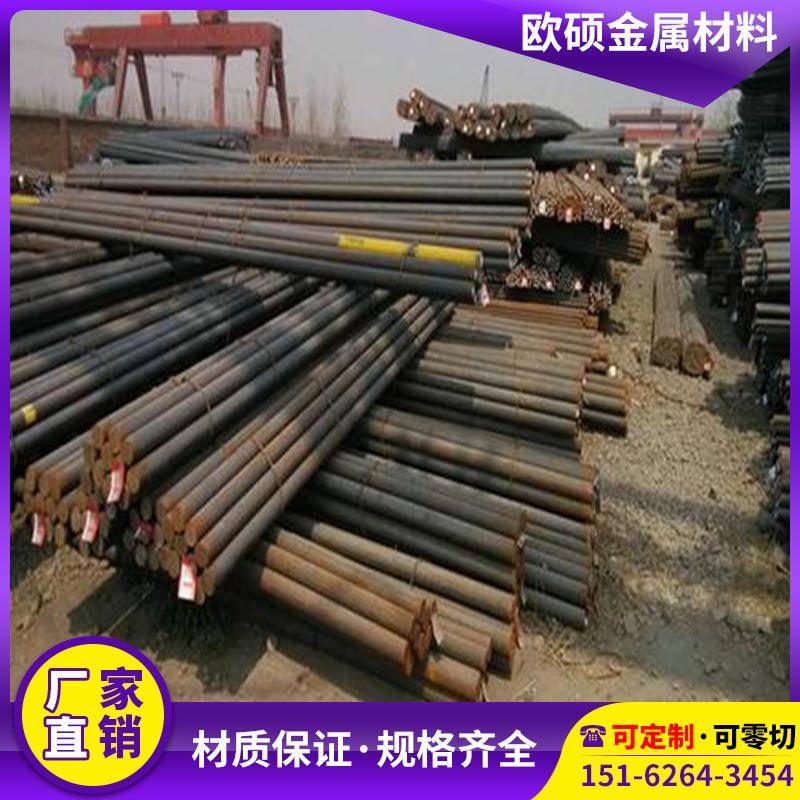 30CrMnSiA 38CrMoal 20CrNiMo 40CrNiMo 16MnCr5 60Si2Mn圆钢钢板