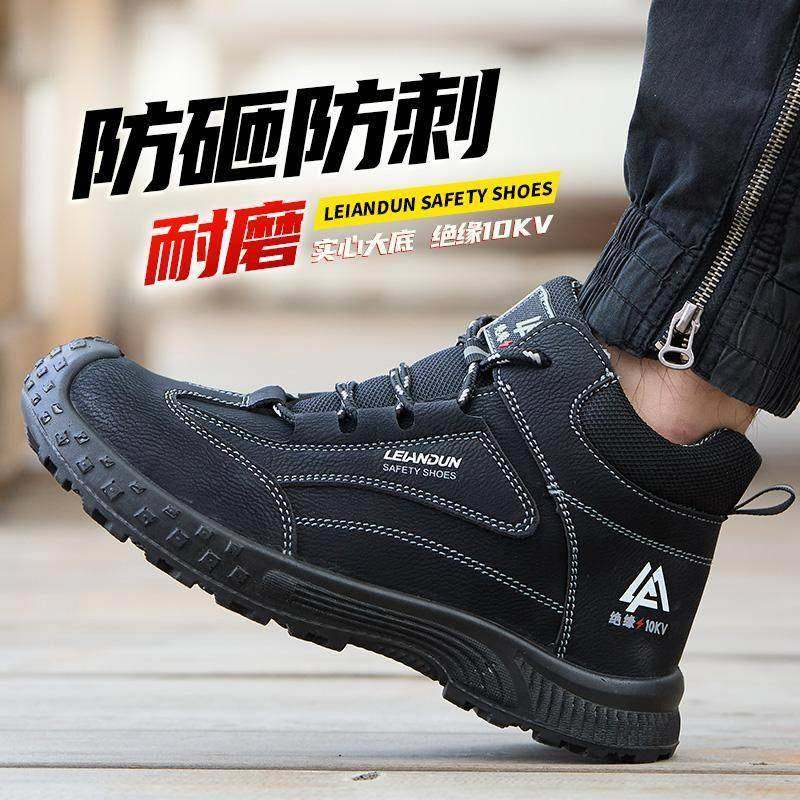 轻软劳保鞋男士夏季高帮加绒保暖防砸防刺穿安全绝缘耐磨工作鞋,居家日用,防护鞋,淘宝优惠券,粉丝福利购,淘宝优惠卷