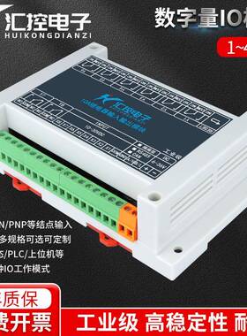 继电器输出开关量输入1-48路IO扩展PLC控制板485模块Modbus工业级