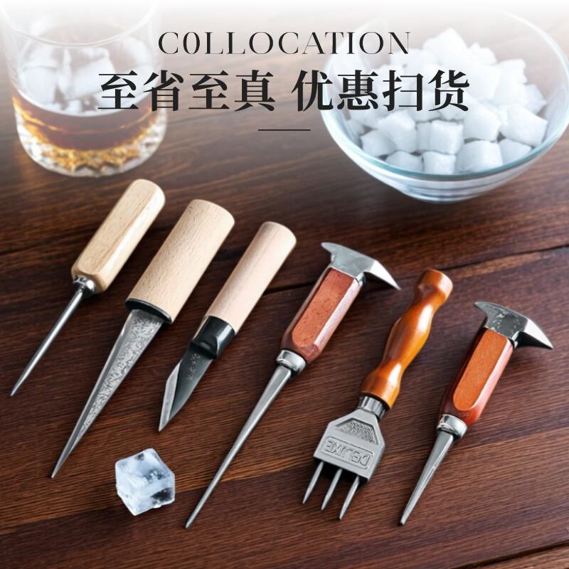 调酒师冰锥三头锥调酒威士忌冰球碎冰工具三叉戟酒吧削冰破凿冰器