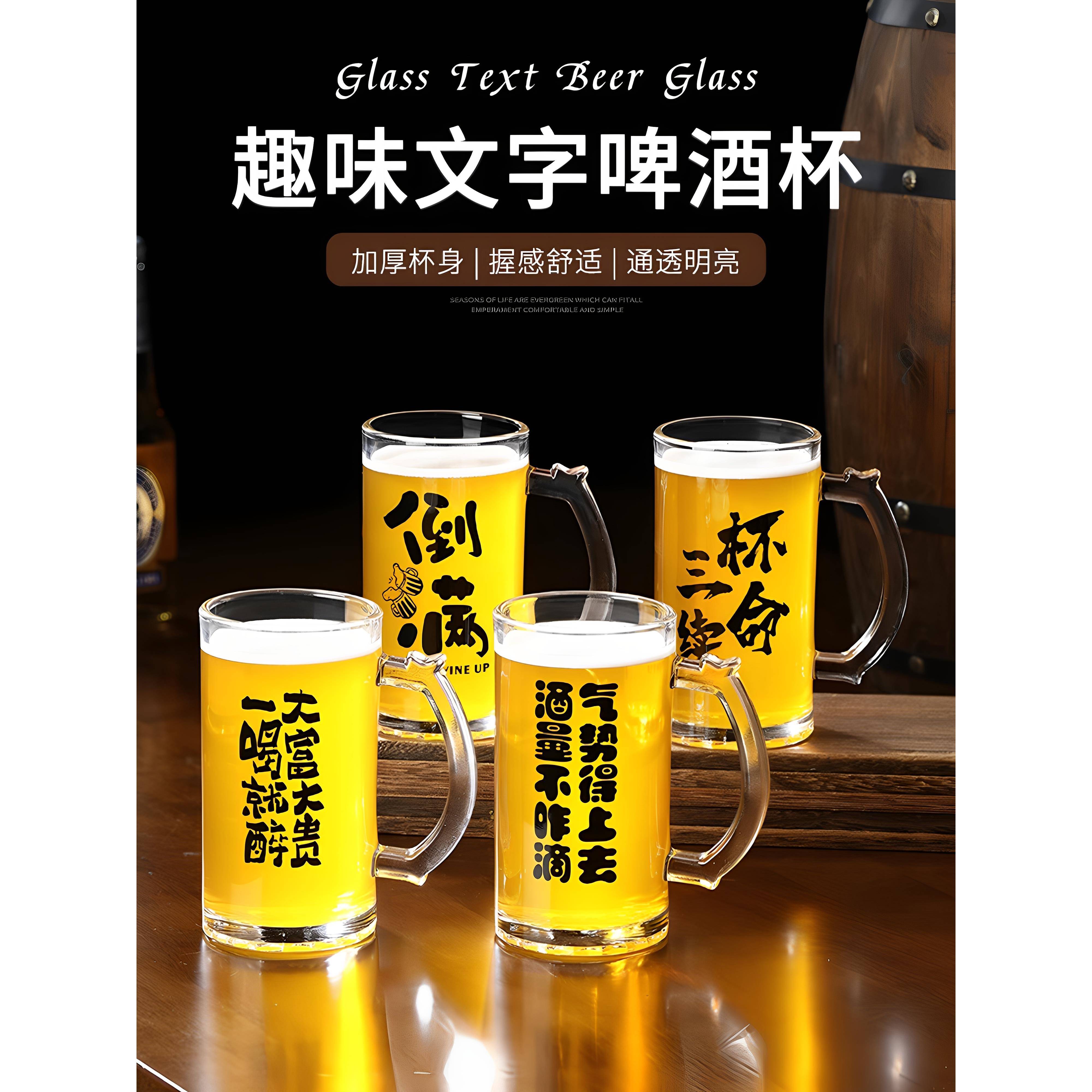 整箱文案扎啤杯商用刻字大容量玻璃500ml啤酒杯带把手精酿杯