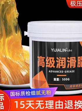奶油专用工业耐高低温机械齿轮轴承推土怪手堆高机专用防锈润滑油