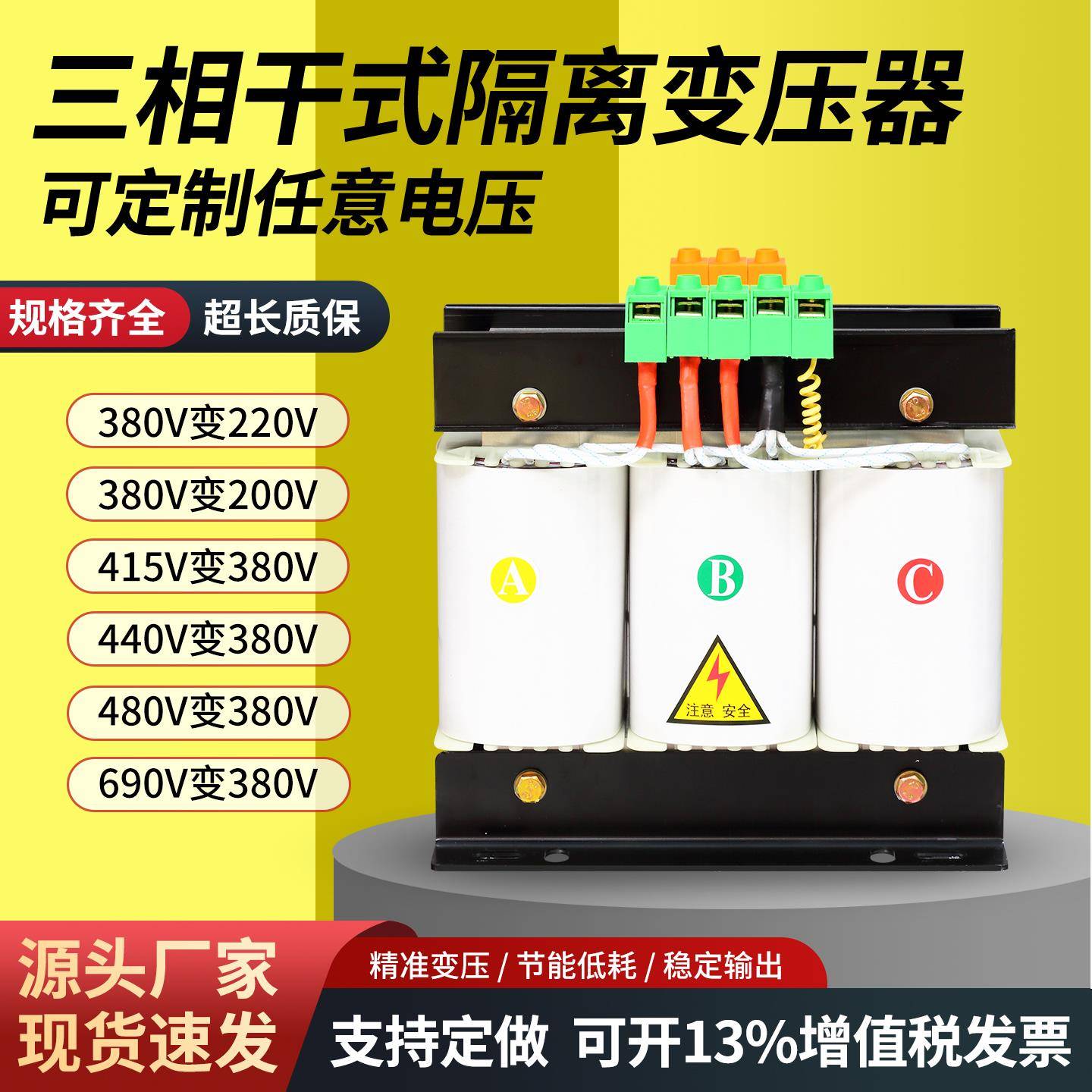 SBK三相干式隔离变压器480V440V415V380V变220V200V3KVA5KVA30KVA