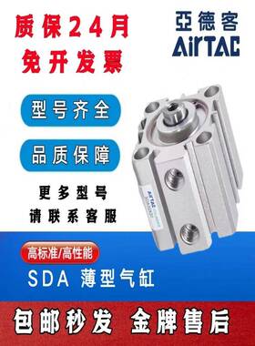 亚德客薄型气缸内牙外牙SDA12/16/20/25/32X5X10X15X30X50SB带磁