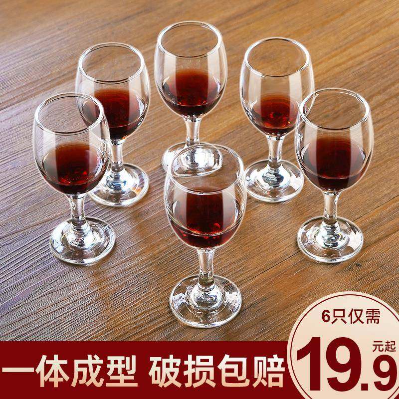 欧式玻璃红酒杯套装高脚杯小号商用酒店葡萄酒杯家用二两白酒杯子