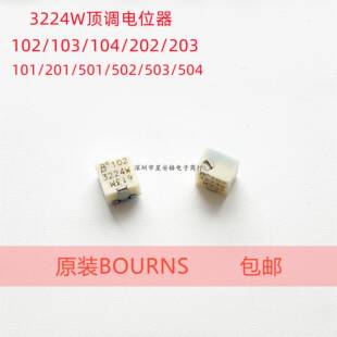 原装BOURNS电位器3224W-1-103E/102/103/104/105/201/202/203/500