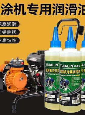 无气喷涂机专用润滑油保养液压油喷漆柱塞式喷涂机油通用配件大全