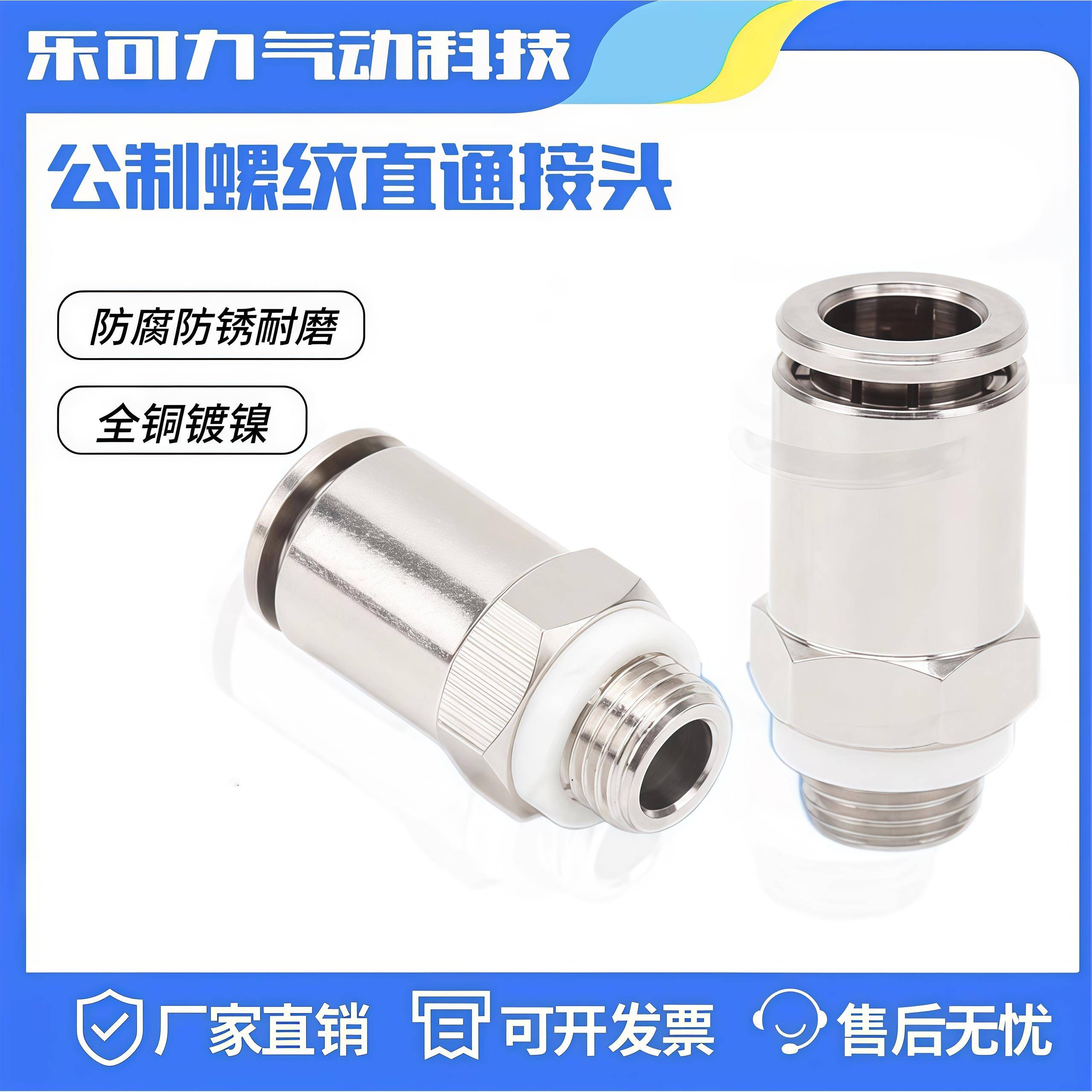 气管接头快速气动接头快插PC4-M5直通6-m6公制螺纹气缸配件气嘴