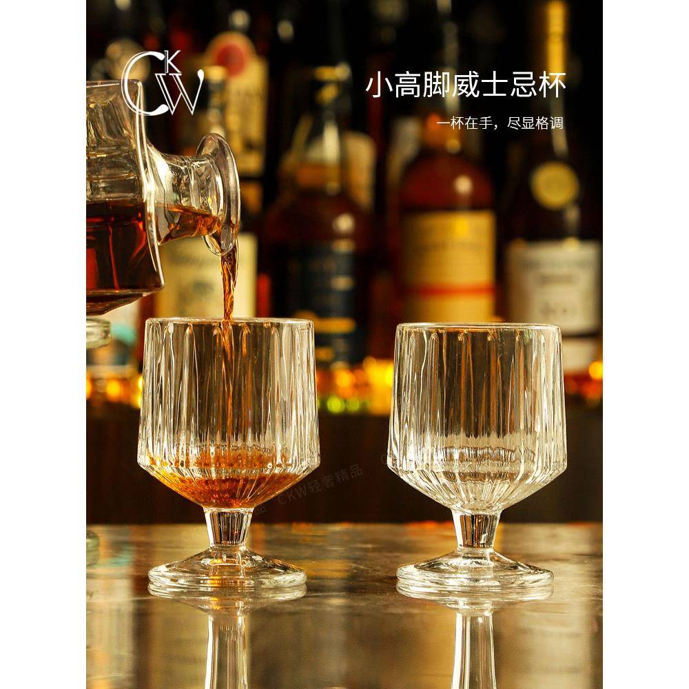 CKW 威士忌酒杯高颜值洋酒杯竖纹创意矮脚杯红酒杯家用玻璃杯套装