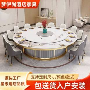 酒店餐桌大圆桌电动转盘带岩板高档饭厅商用火锅桌带电磁炉别墅