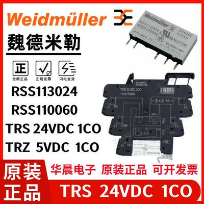 原装正品 RSS113024 24V魏德米勒 TRS TRZ 24VDC 1CO 5VDC 继电器