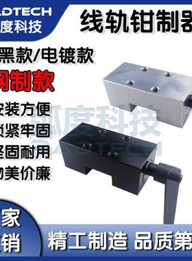 直线导轨钳制器滑块夹紧固定环夹具滑块锁限位器FF1501A/20/25