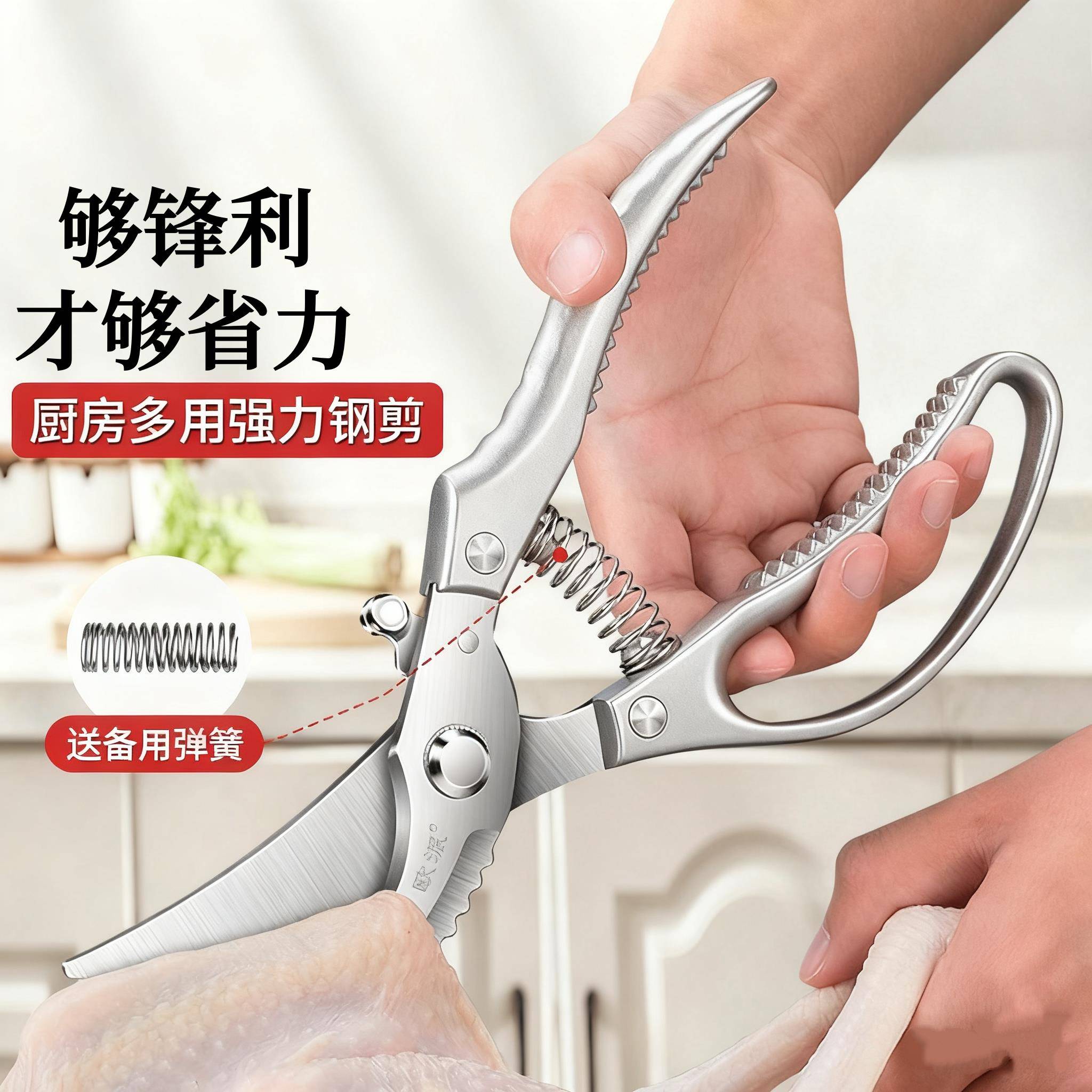 多功能厨房剪刀强力鸡骨剪不锈钢剪鸡鸭鹅弹簧剪专用食物骨头剪子