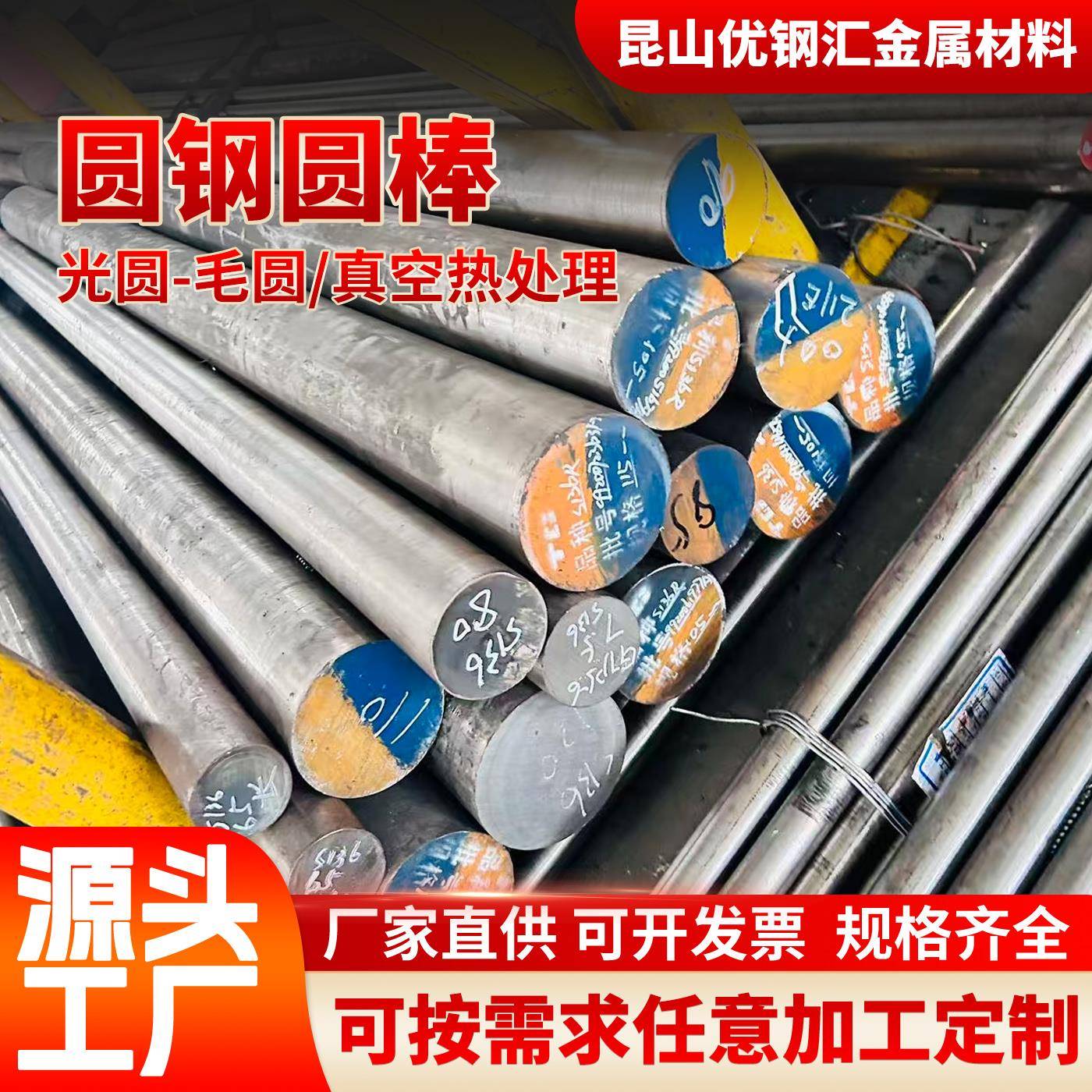 圆钢轴承钢GCR15圆棒45号钢弹簧钢40cr棒实心圆棒16 18 20 22-500