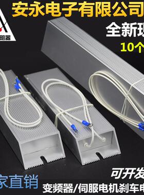 RXLG 铝壳负载刹车制动电阻100W200W300W400W500W1000W1500W2000W