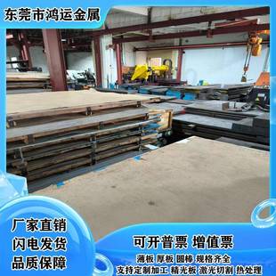 S136 4Cr13 4Cr13H S136H模具钢440C 9Cr18Mo不锈钢板薄板 圆棒