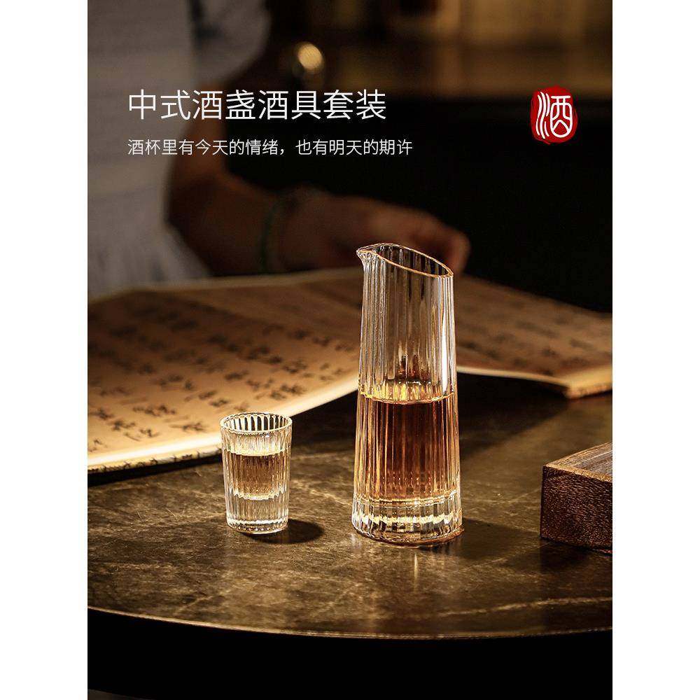 清酒壶套装家用高级感分酒器个人专用小白酒杯一口杯酒盅三件酒具