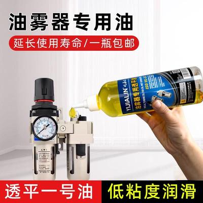 油雾器专用油透平一号油电磁阀气源处理气缸过滤器气动雾化润滑油