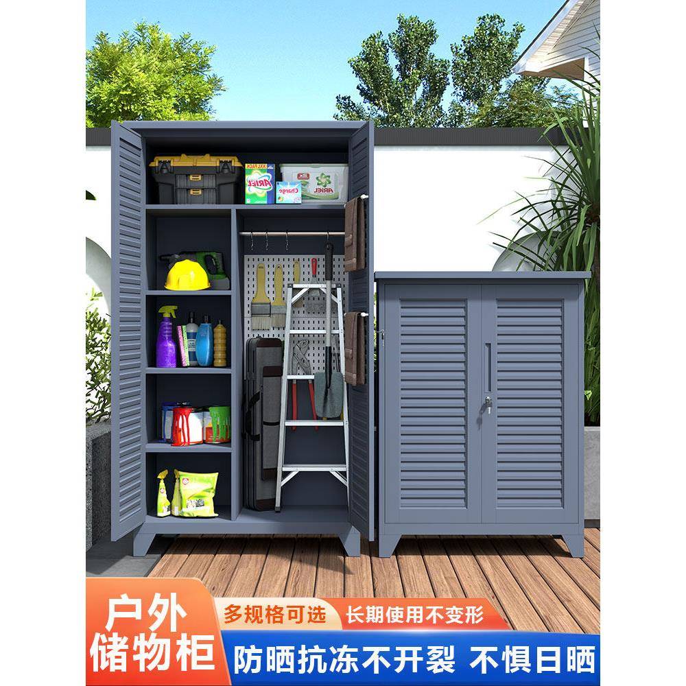 百叶门户外储物柜防水防晒防腐蚀别墅庭院收纳露天花园工具杂物柜