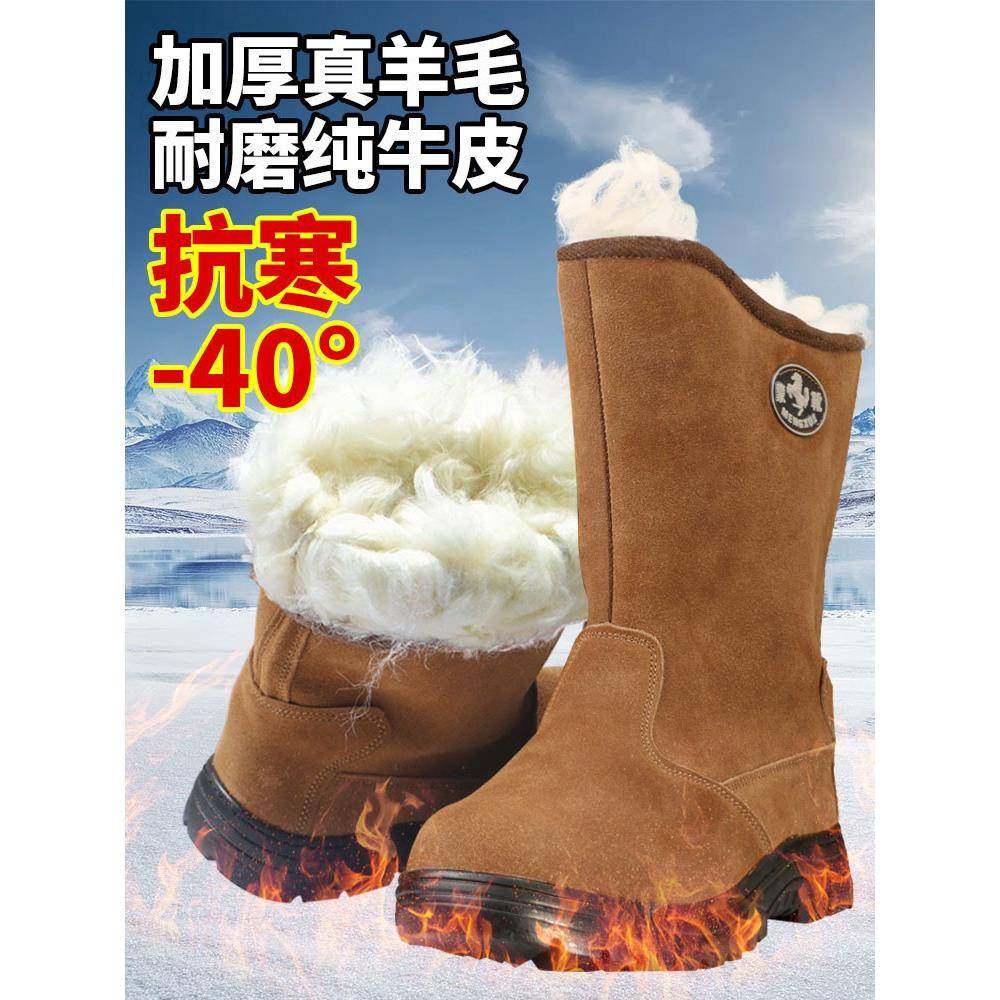 羊毛牛皮高筒靴保暖防寒加厚棉鞋男防砸防滑防护鞋户外耐磨劳保鞋,居家日用,防护鞋,淘宝优惠券,粉丝福利购,淘宝优惠卷