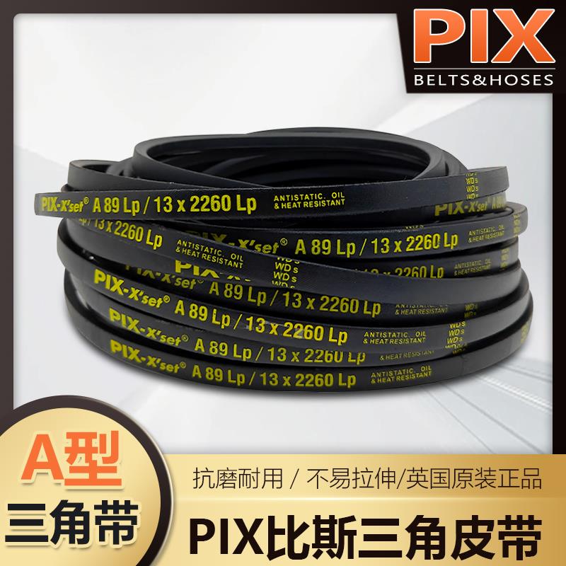 英国比斯PIX三角带A89Lp大牧人1380风机皮带A96 A63负压风机皮带