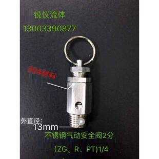 新品304不锈钢安全泄压阀 卸荷弹簧式自动压力锅手动排气阀门放风