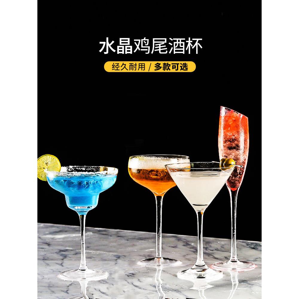 玻璃鸡尾酒杯 马天尼杯玛格丽特杯香槟杯 酒吧调酒杯 创意冷饮杯