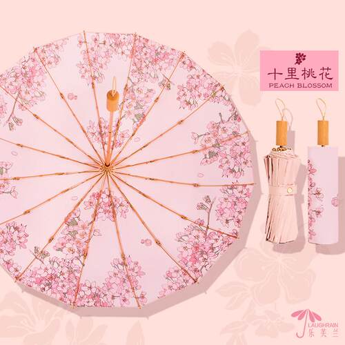 乐芙兰32骨彩胶晴雨伞大号结实超隔热防晒抗UV遮阳伞遮阳伞