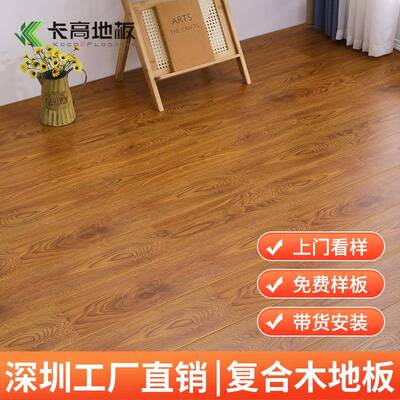 卡高地板样板专用多层实木强化复合木地板鱼骨三层木地板环保家用