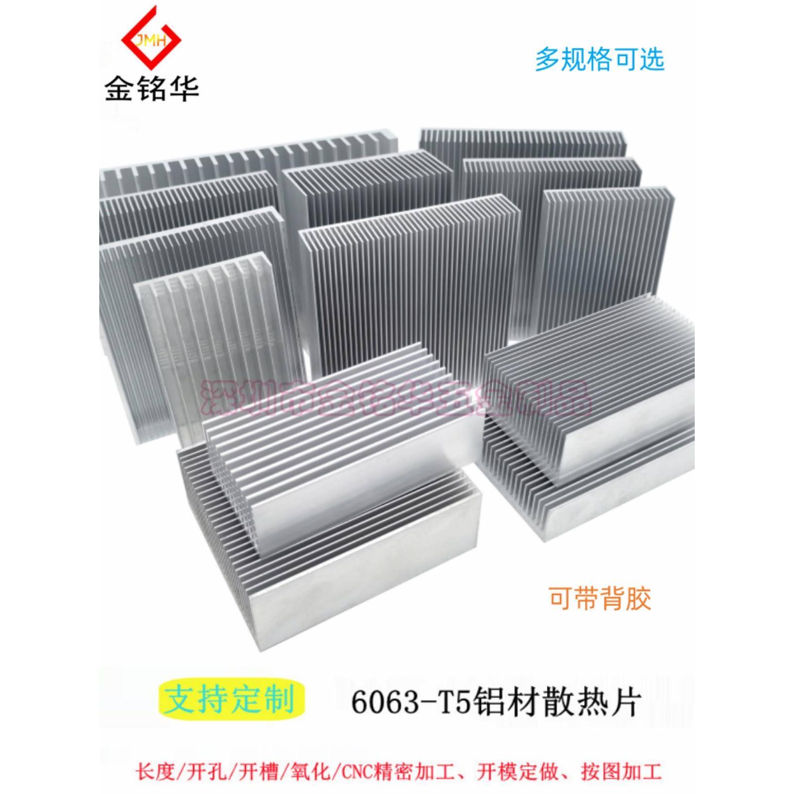铝型材散热器 功放电子密齿大功率散热片路由PCB板导热块可带背胶