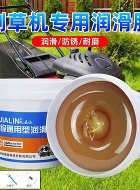 割草机齿轮润滑专用油打草机农用机械润滑脂耐磨耐高温黄油齿轮油