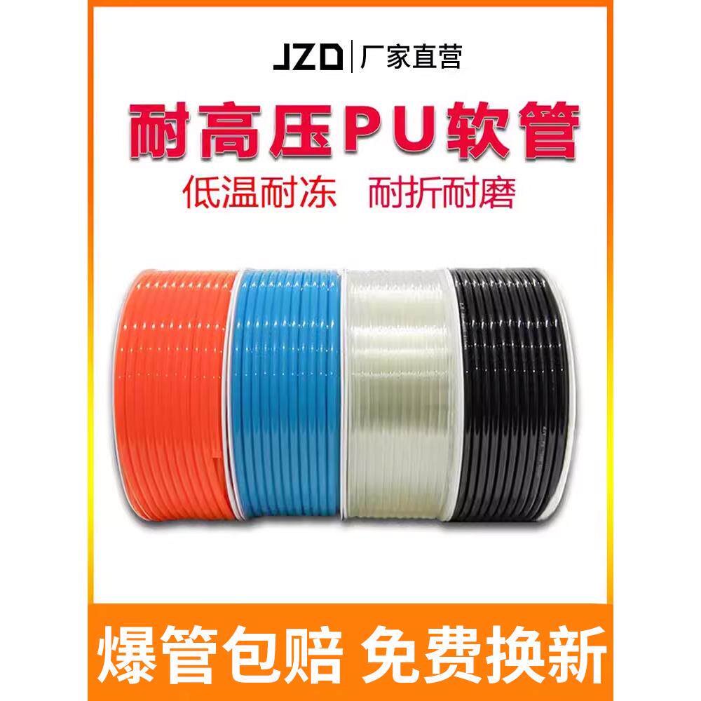 pu气管8mm耐高温透明10mm气泵气动软管6mm空压机4mm防爆12mm高压