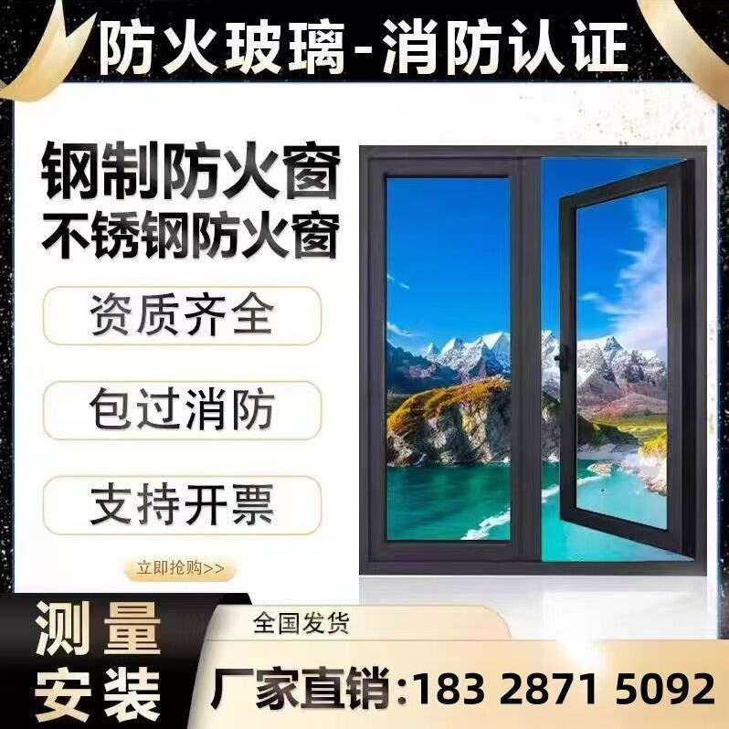 四川成都重庆厂家直销钢制防火窗防火门资质齐全测量安装防火门窗