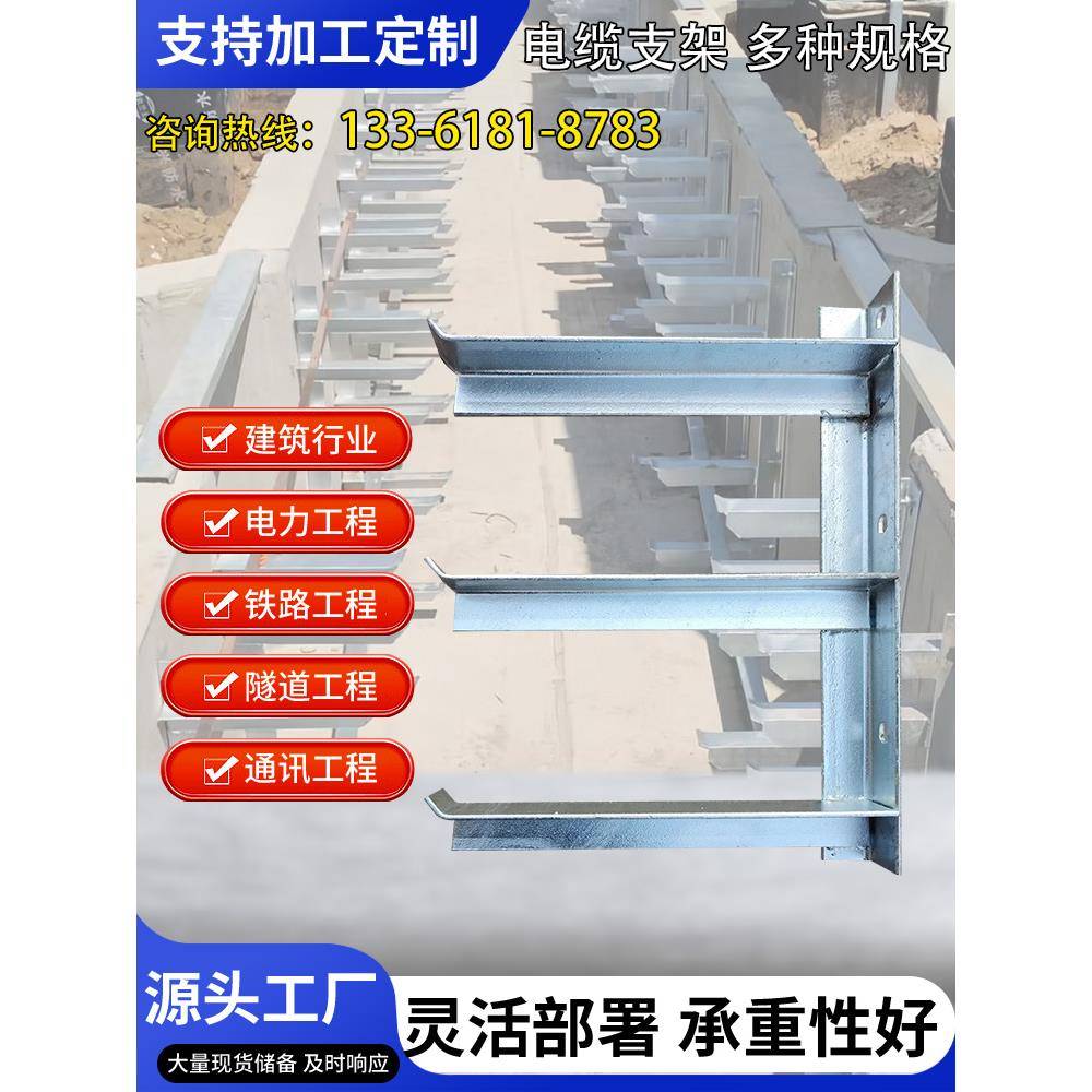 热镀锌角钢电缆支架电缆沟托架管廊管道固定支架隧道桥架三角支架