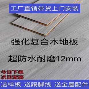 办公室奶油风锁扣12mm强化复合木地板家用环保耐磨深圳上门安装