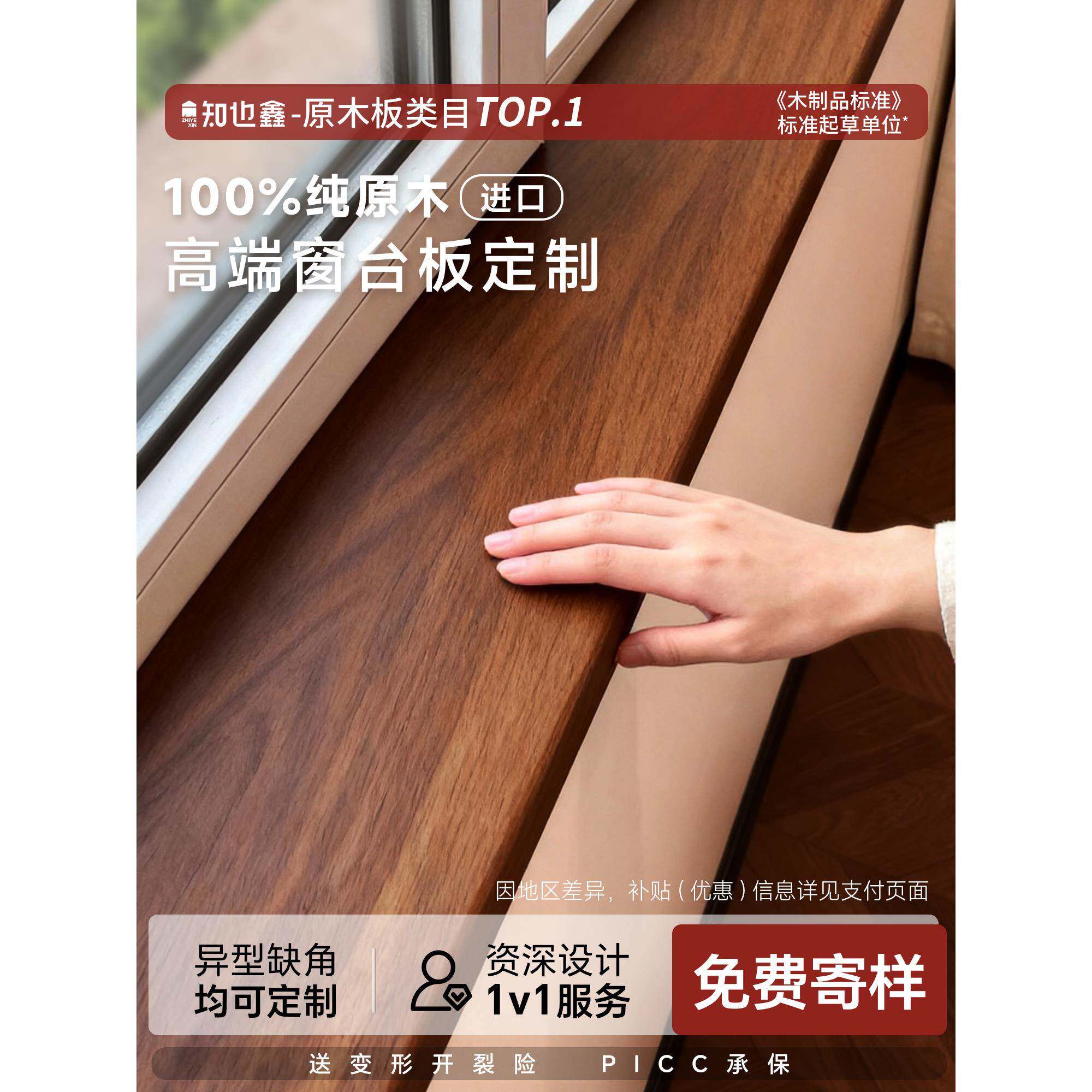 实木窗台板台面板延伸板飘窗窗套包边改造神器加宽定制原木板隔板