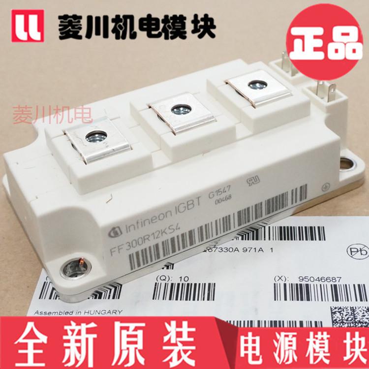 新FF300R12KS4 FF300R12KE3 FF200R12KE4 FF450R12KT4 400R12KT3