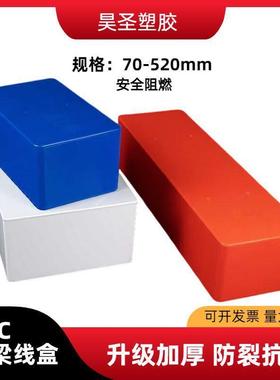 pvc过梁分线盒过路盒明线过线盒阻燃接线盒电线装饰暗盒天花线管