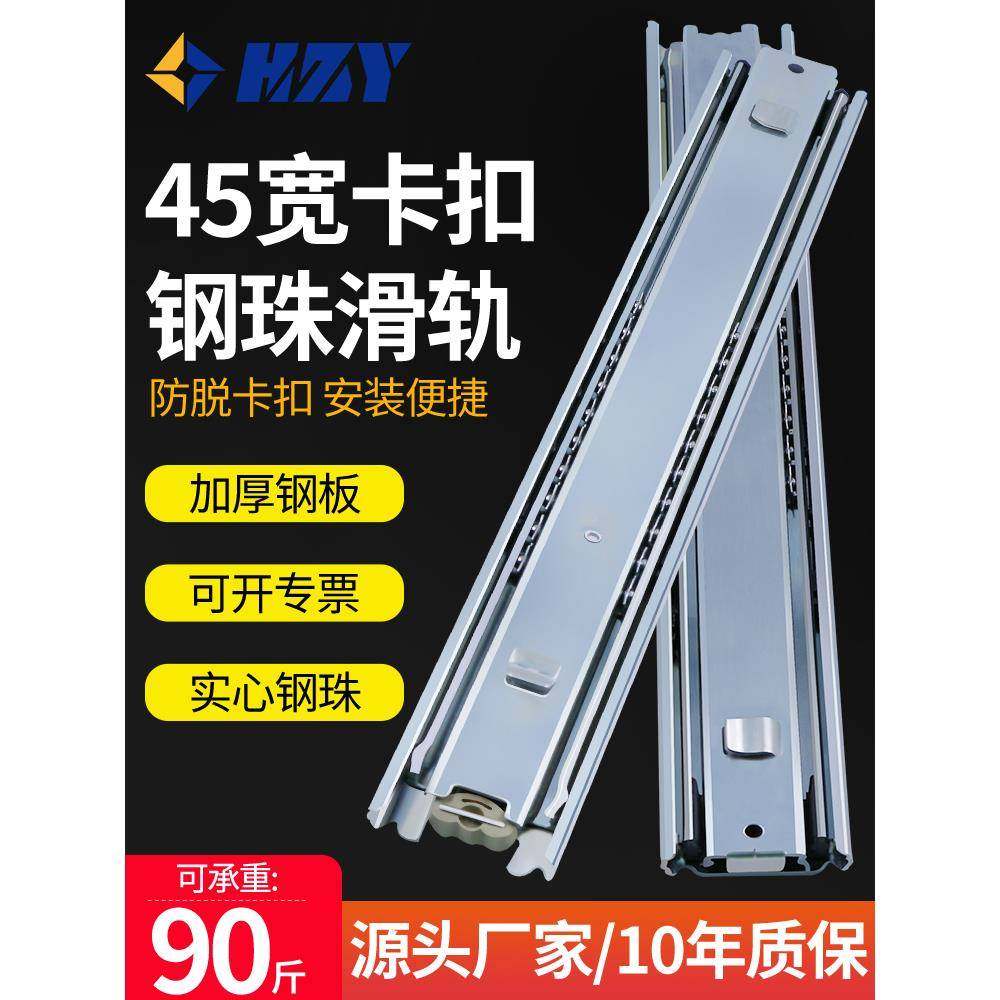 45宽三段式卡口钢球滑轨加厚插入式静音抽屉导轨工具柜导轨铁柜轨