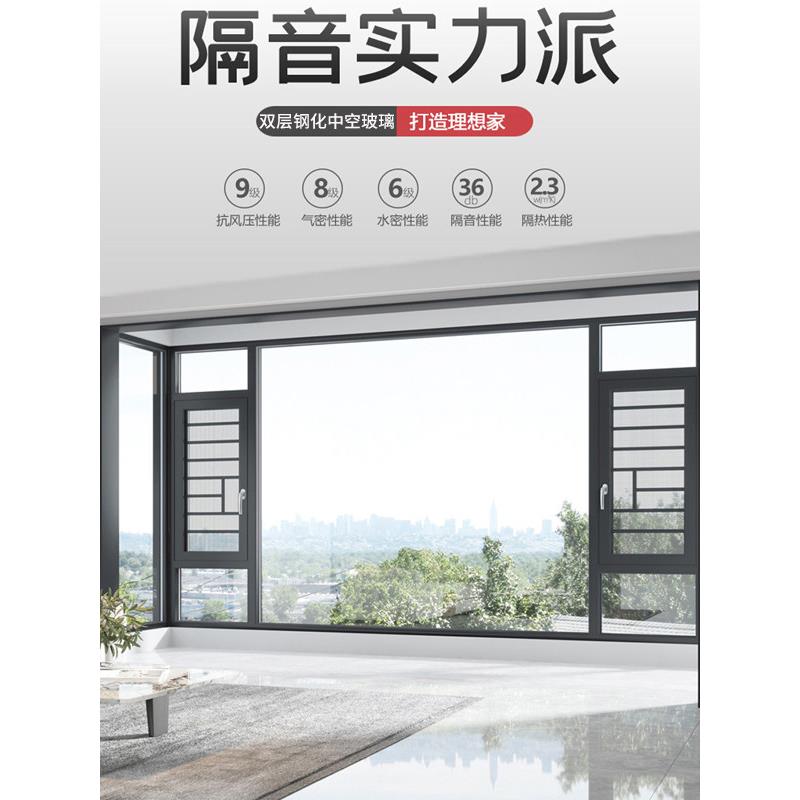 武汉断桥铝合金门窗定制窗纱一体封阳台落地窗中空钢化玻璃隔音窗