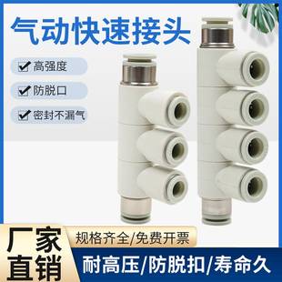 气动可旋转变径五通快插接头PHK10-8六通气管快速直通接头PHD8-6