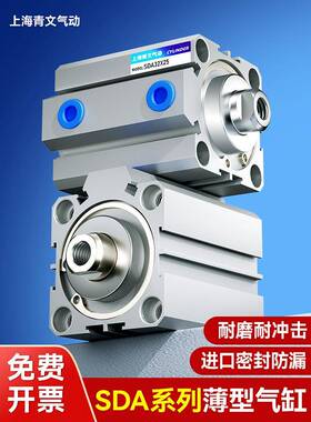 SDA薄型气缸小型气动32/50/63/80/100*5X10X15X20X25X30X40X50X75