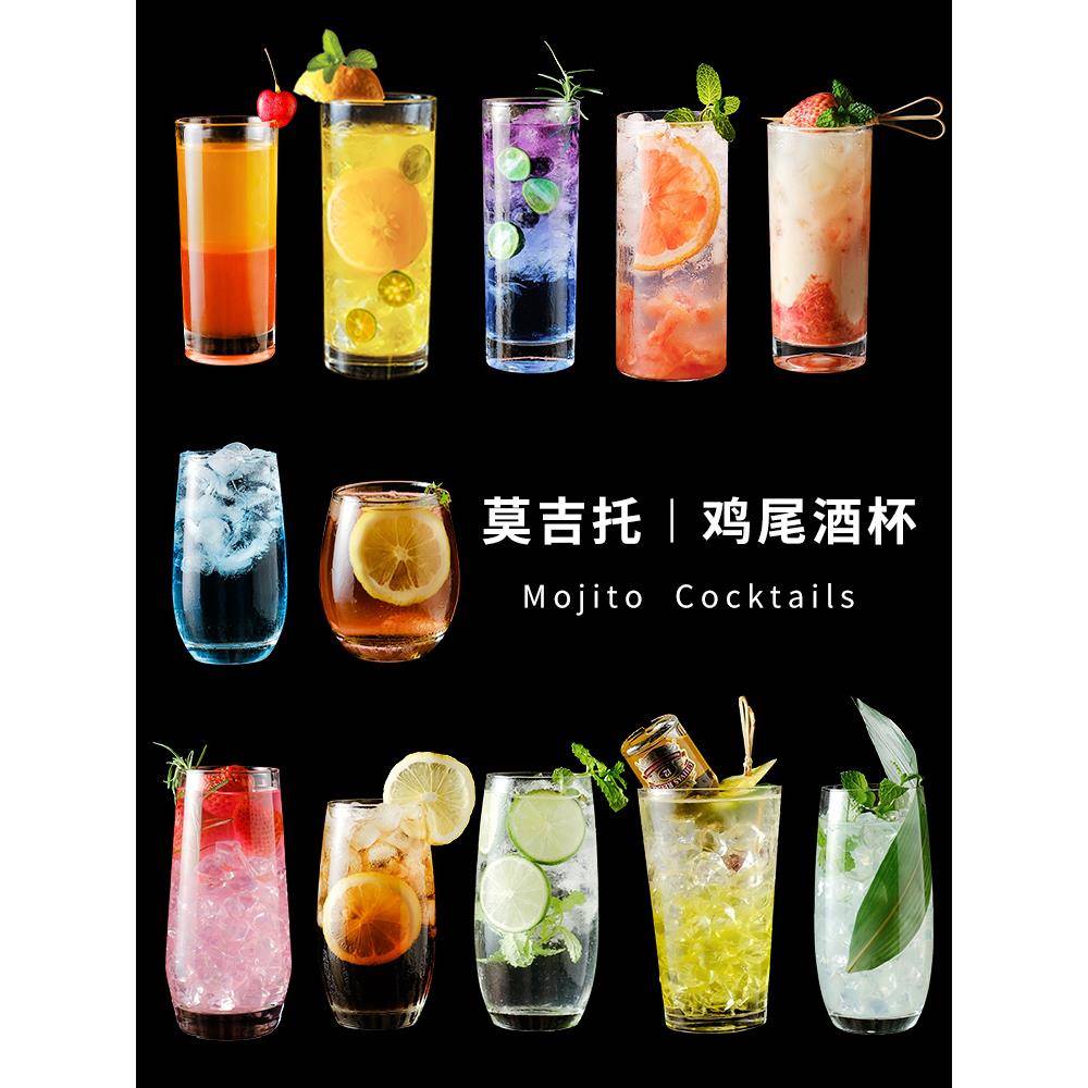 柯林杯酒吧直身玻璃杯长岛冰茶调酒杯子金汤力杯莫吉托杯鸡尾酒杯