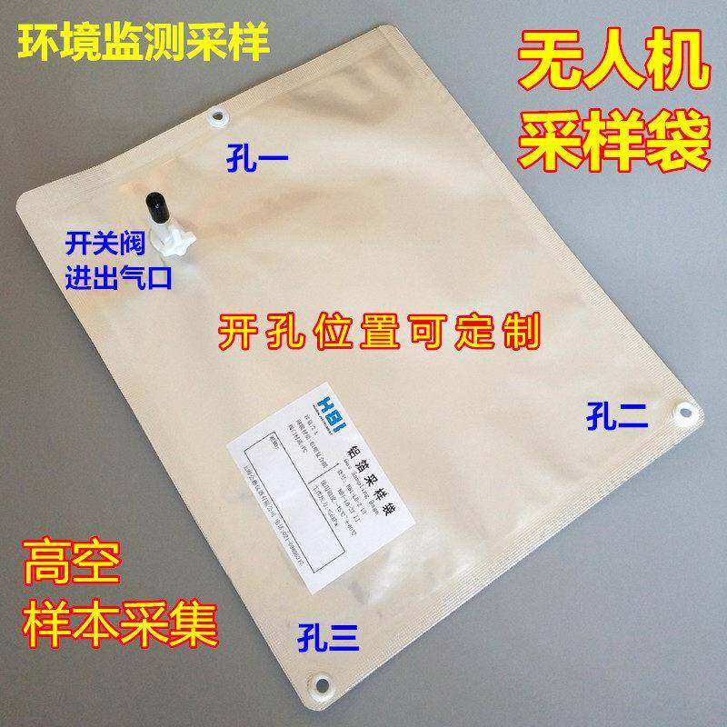 无人机气体取样袋带挂孔铝箔采气袋气体采样袋环境监测气体采集袋