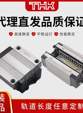THK导轨滑块SRG SSR SHS HSR15 20 25 30 35 45 55 65R A C LR