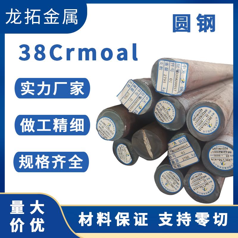 38crmoal 20crmnti圆钢 钢板16mncr5 20crnimo 20# 40crnimo圆棒