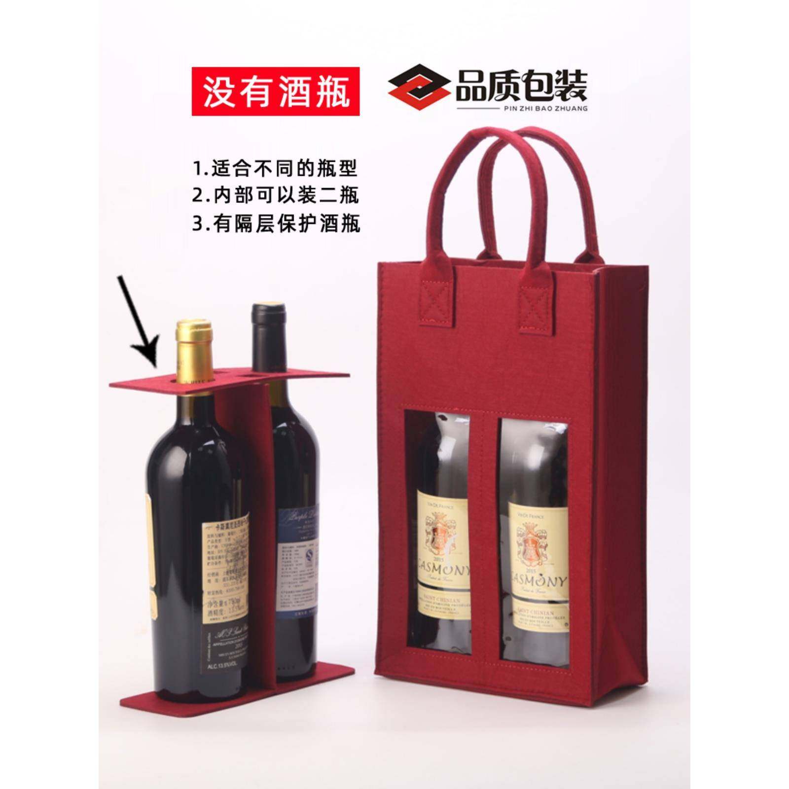 红酒盒葡萄酒袋子礼品袋礼盒毛毡布手提袋单双支果酒白酒包装通用