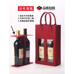红酒盒葡萄酒袋子礼品袋礼盒毛毡布手提袋单双支果酒白酒包装通用
