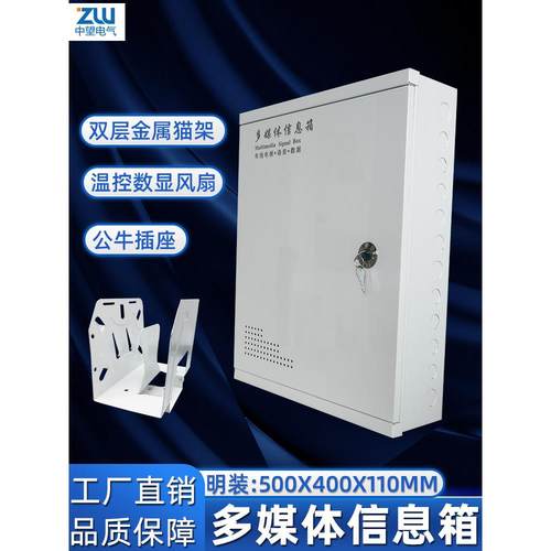 家用多媒体集线箱 明装弱电箱 信息箱交换机挂墙式布线箱大号装饰