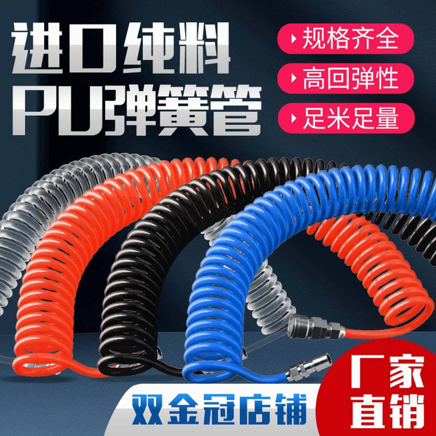PU弹簧管气动气泵配件空压机螺旋气管8/10/12mm6高压伸缩软管接头